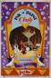 Preview: Who framed Roger Rabbit Poster Prints vintage commercial poster prints (7)